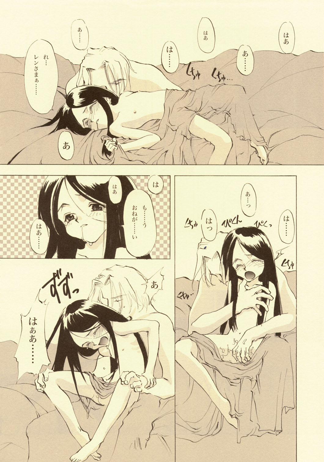 [INKPOT (大槍葦人)] D+COLLECTION