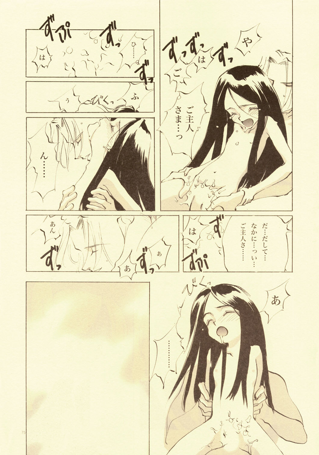 [INKPOT (大槍葦人)] D+COLLECTION