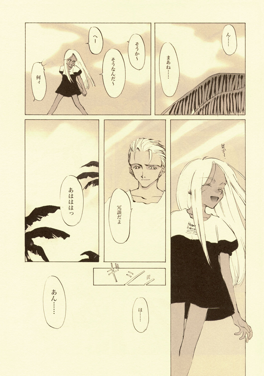 [INKPOT (大槍葦人)] D+COLLECTION