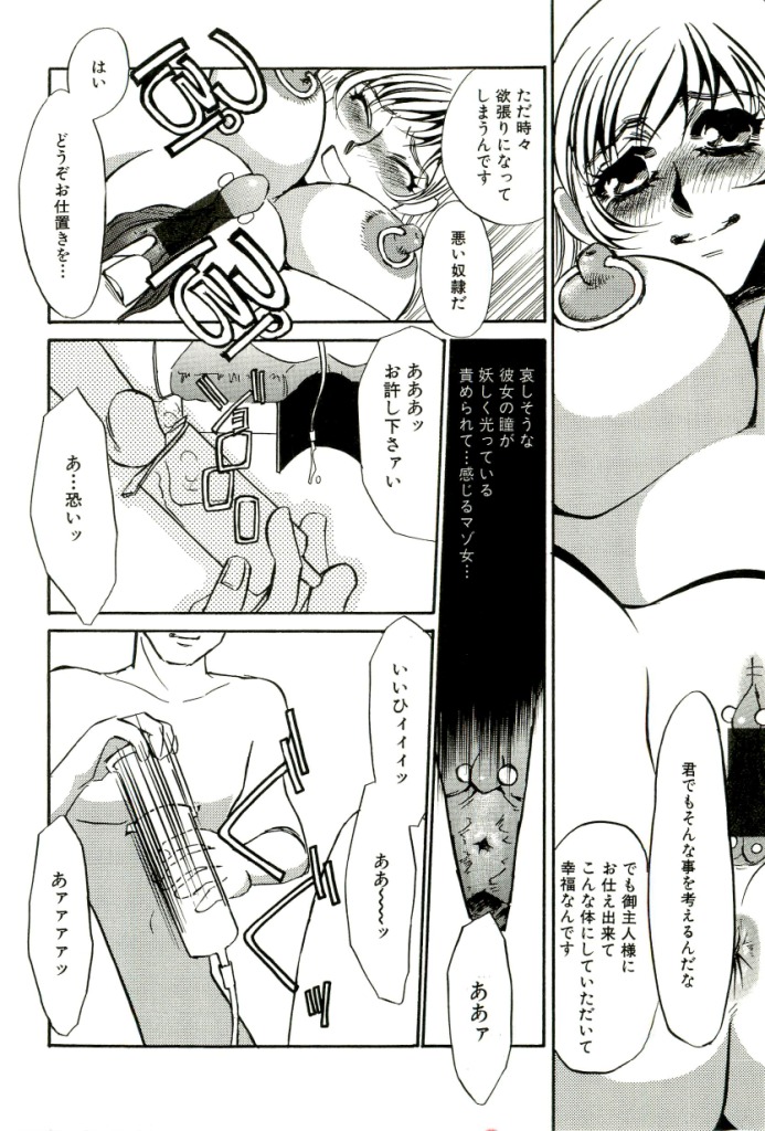 [海野やよい] みみなり