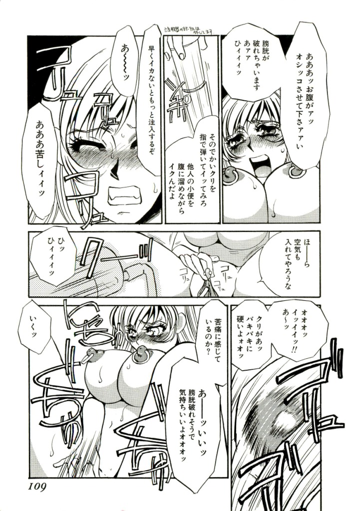 [海野やよい] みみなり