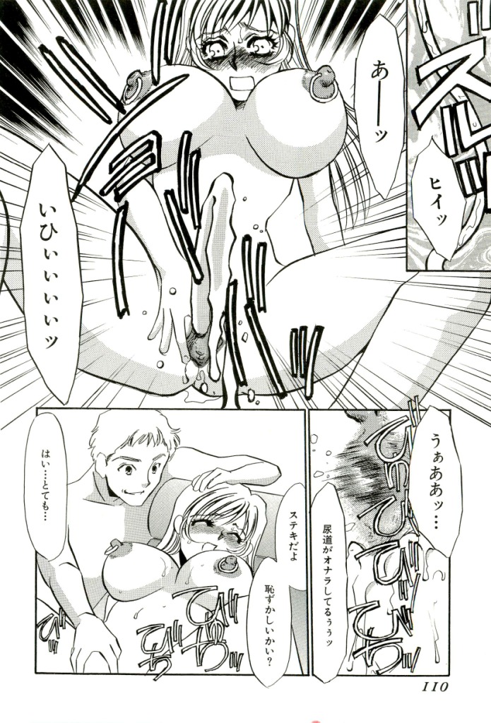 [海野やよい] みみなり