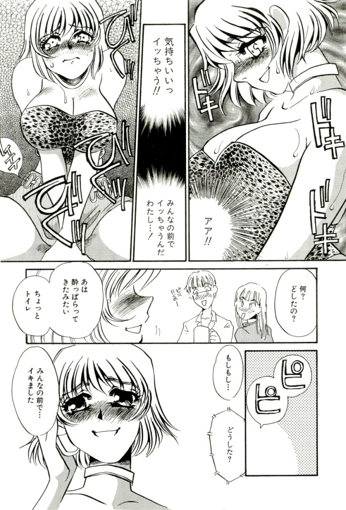 [海野やよい] みみなり