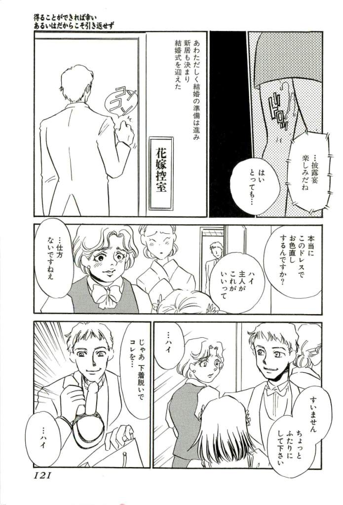 [海野やよい] みみなり