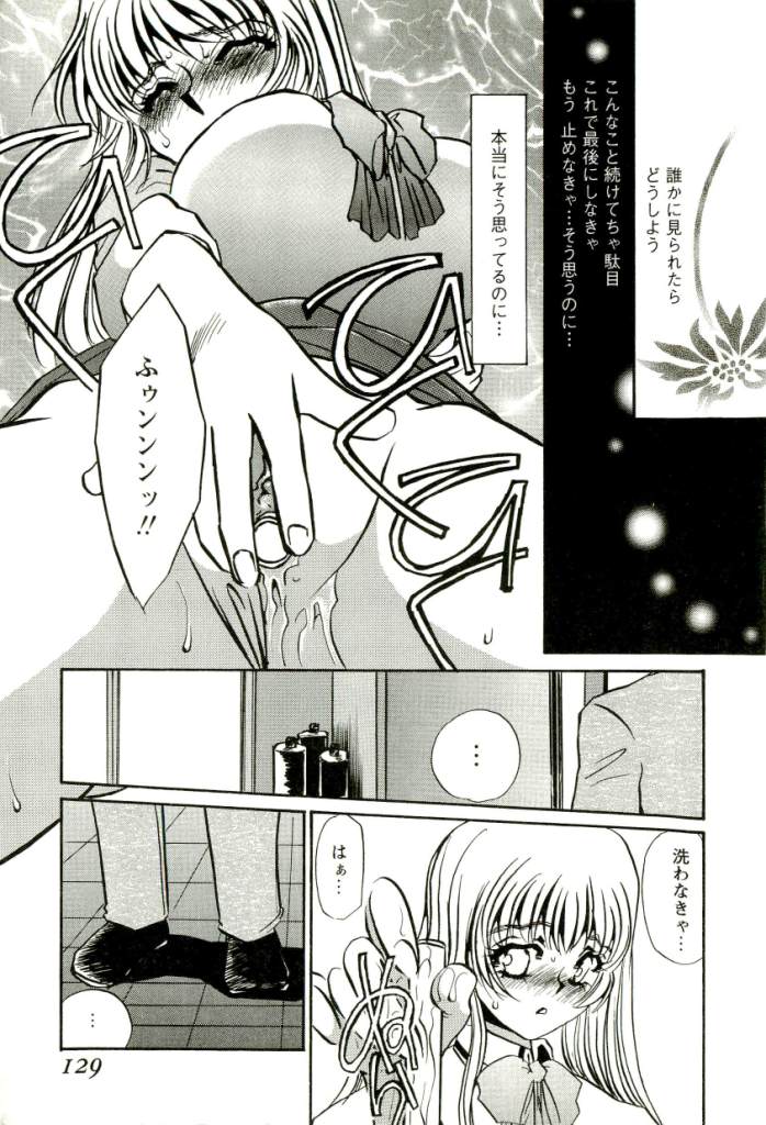 [海野やよい] みみなり