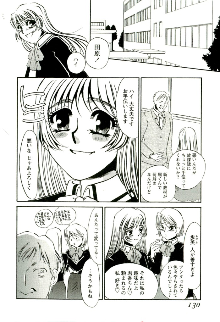 [海野やよい] みみなり