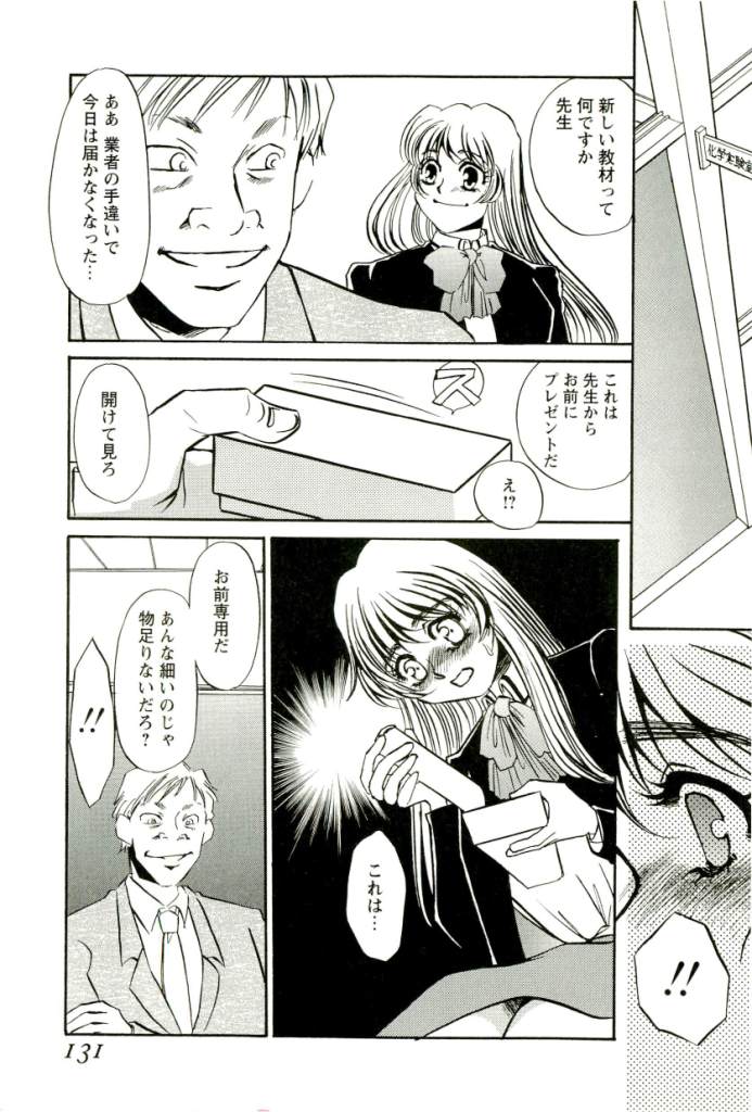 [海野やよい] みみなり