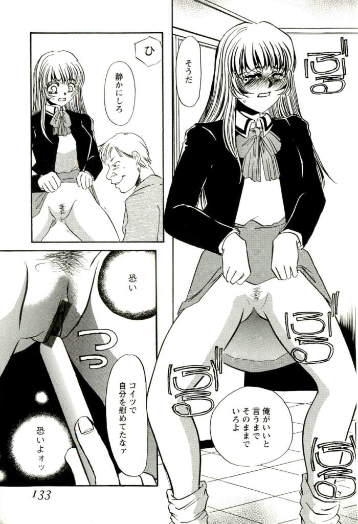 [海野やよい] みみなり