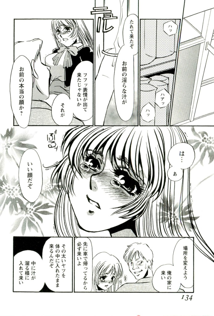 [海野やよい] みみなり