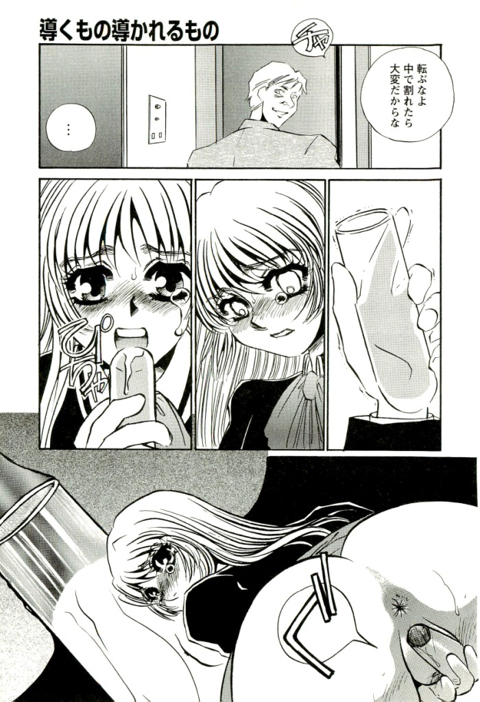 [海野やよい] みみなり