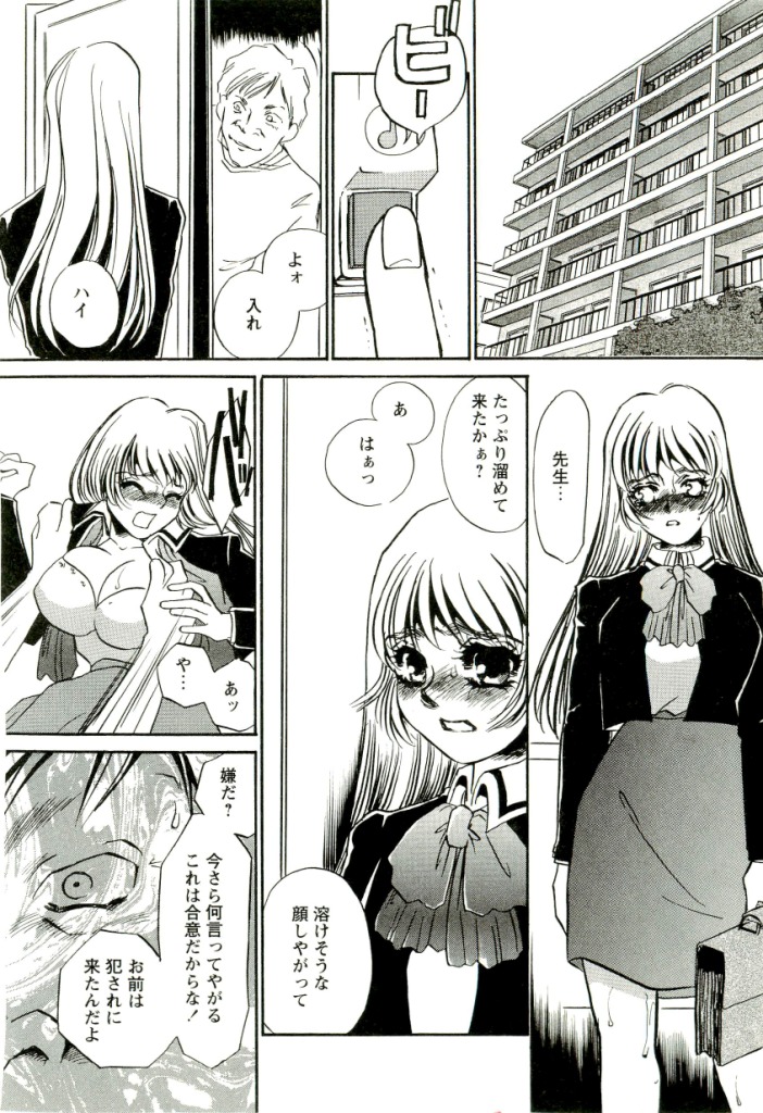 [海野やよい] みみなり