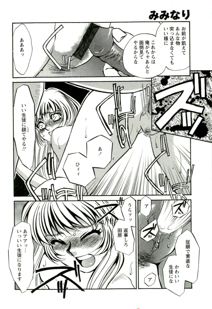 [海野やよい] みみなり