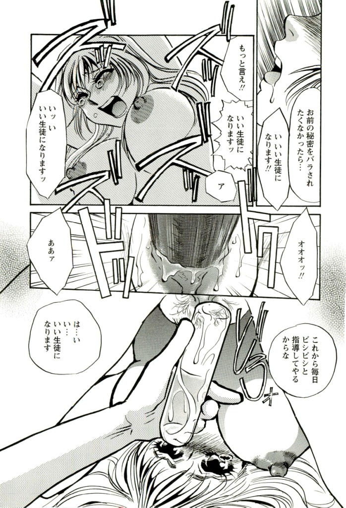 [海野やよい] みみなり