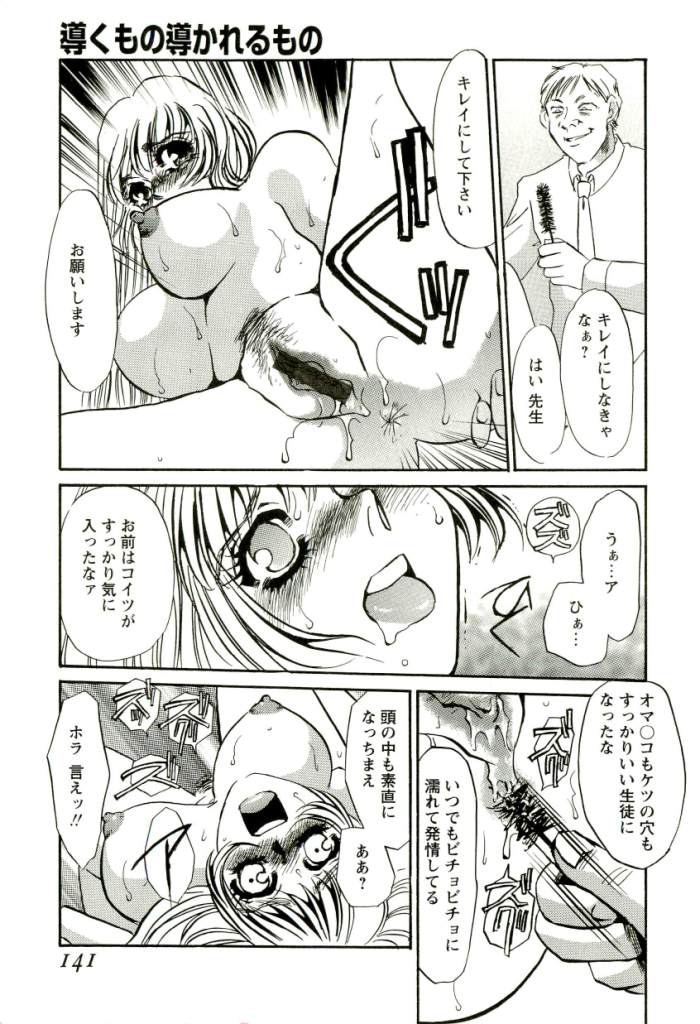 [海野やよい] みみなり