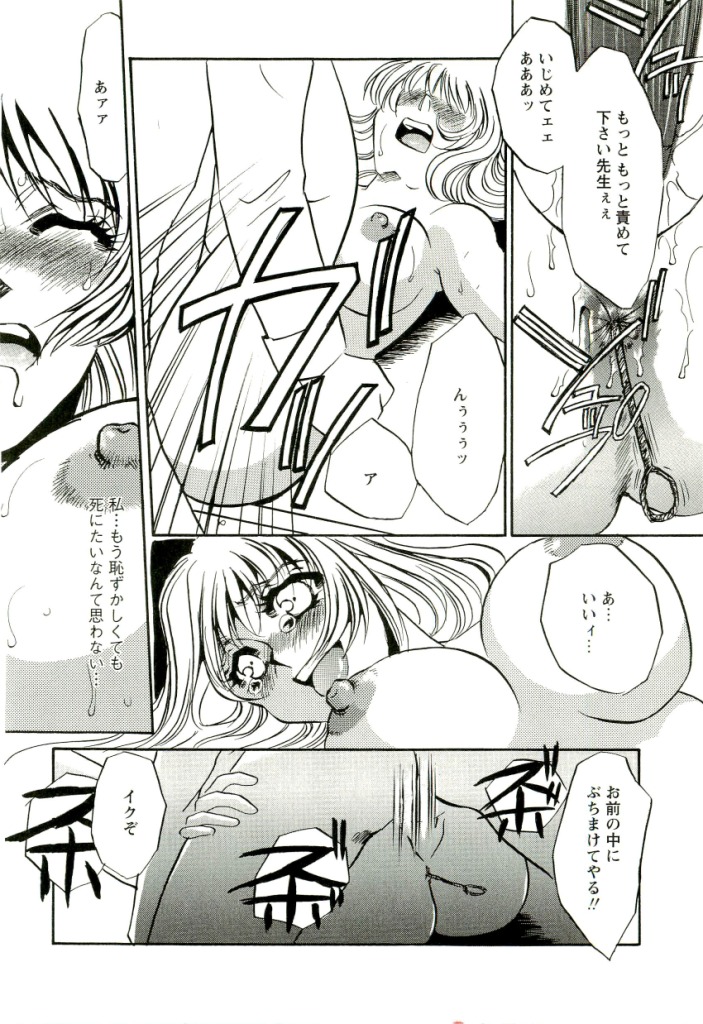 [海野やよい] みみなり