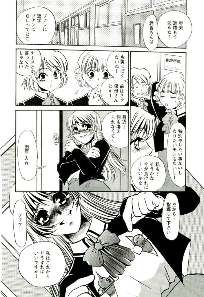 [海野やよい] みみなり