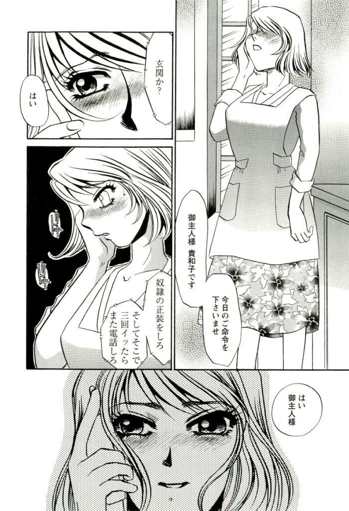 [海野やよい] みみなり