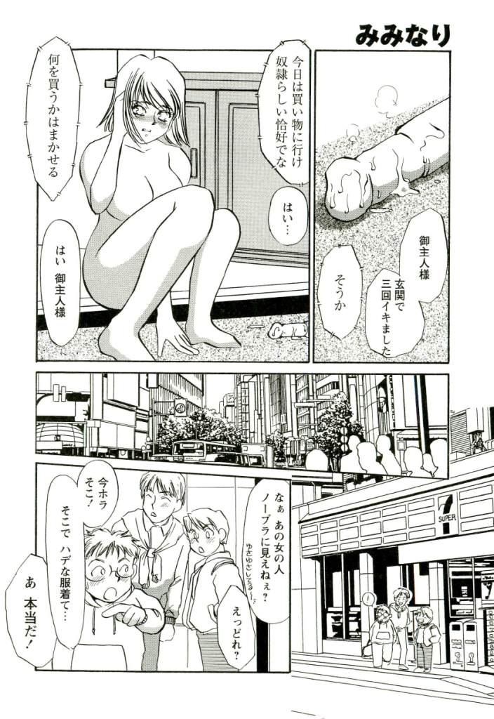 [海野やよい] みみなり