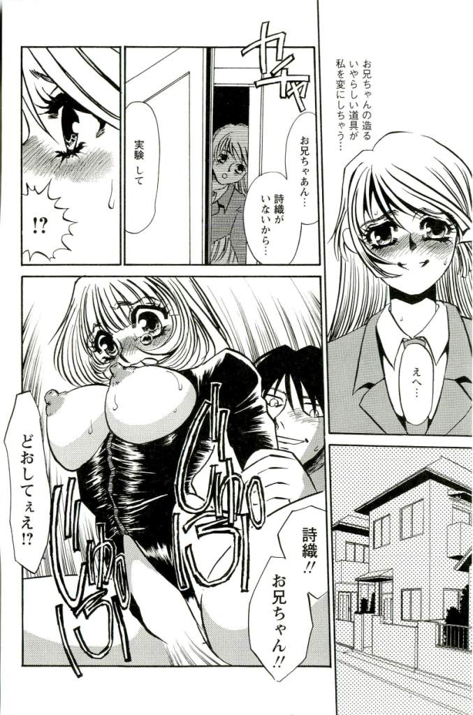 [海野やよい] みみなり