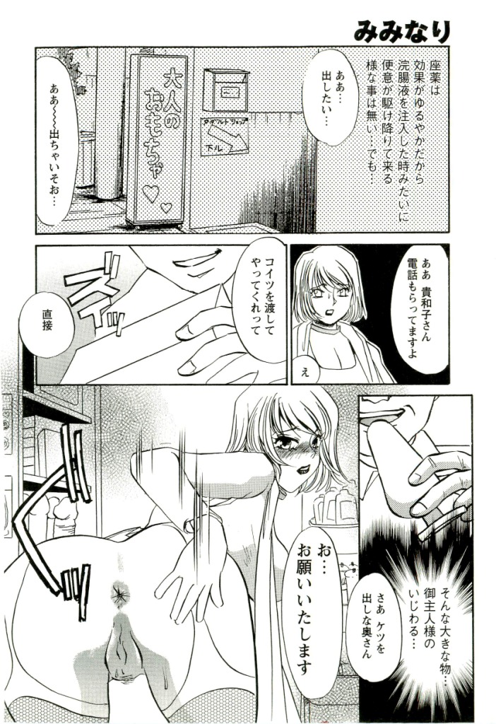 [海野やよい] みみなり