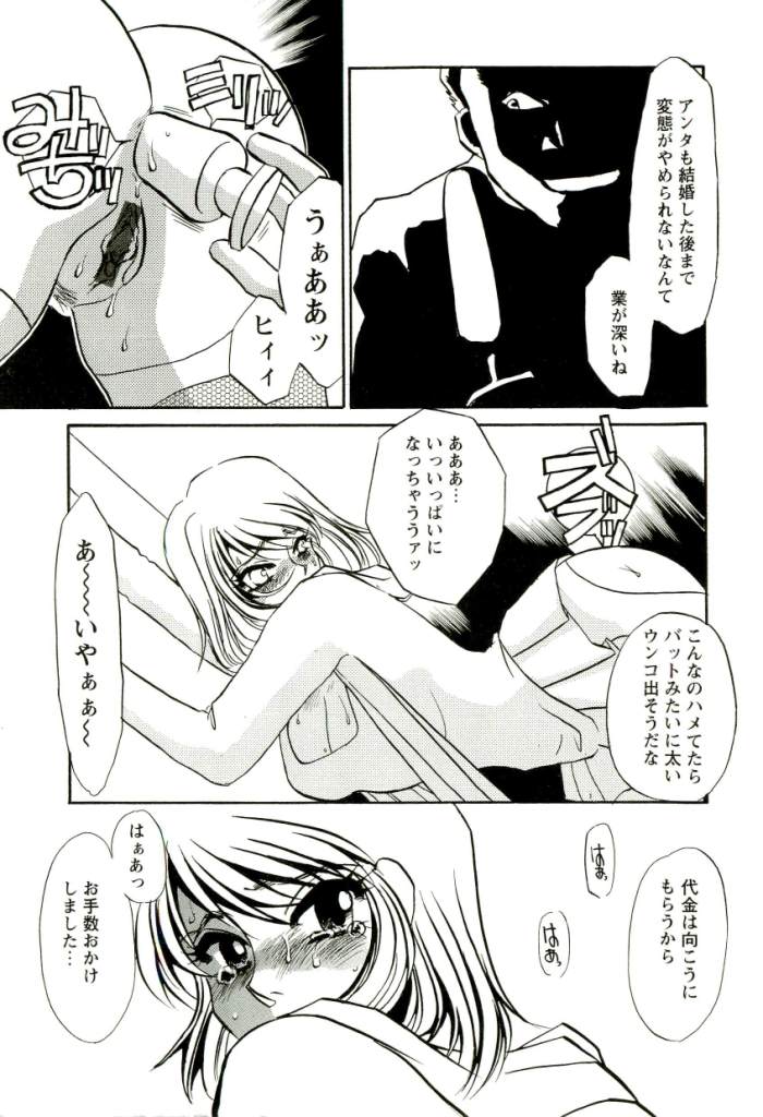 [海野やよい] みみなり