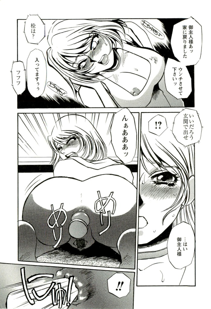 [海野やよい] みみなり