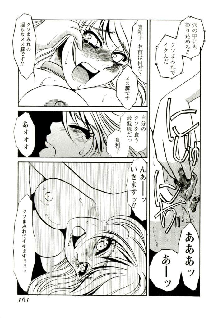 [海野やよい] みみなり