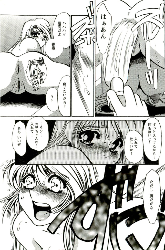 [海野やよい] みみなり