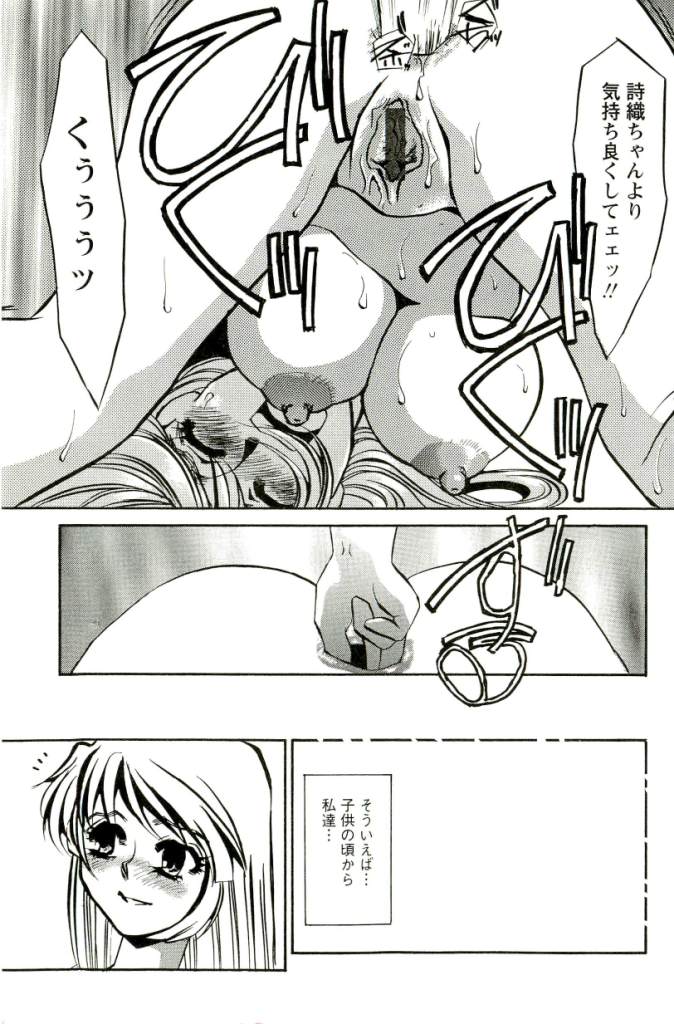 [海野やよい] みみなり