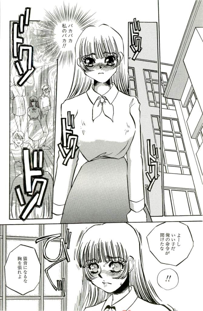 [海野やよい] みみなり