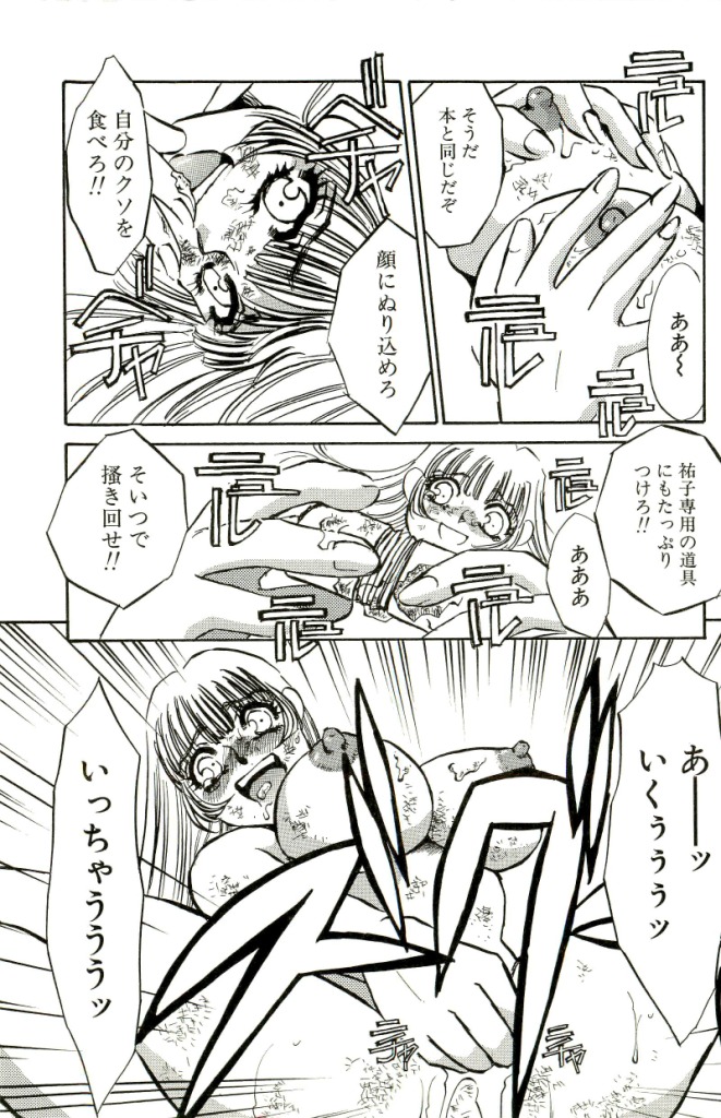 [海野やよい] みみなり