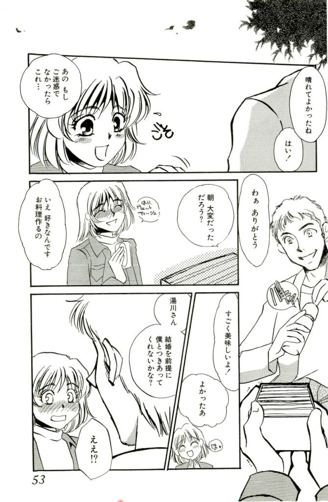 [海野やよい] みみなり