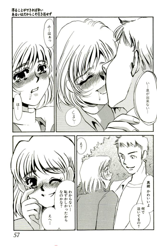 [海野やよい] みみなり