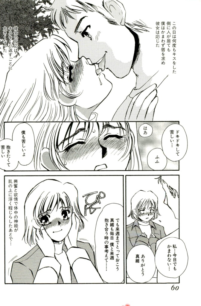 [海野やよい] みみなり