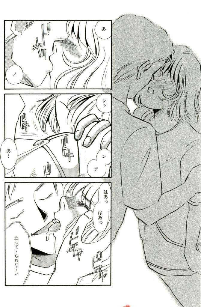 [海野やよい] みみなり