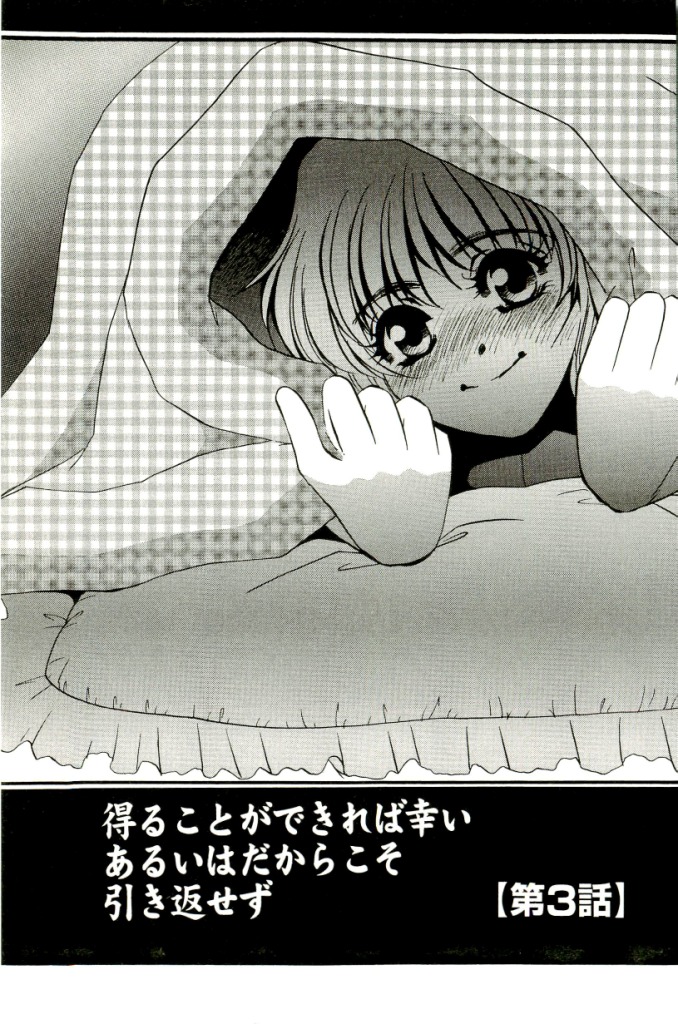 [海野やよい] みみなり