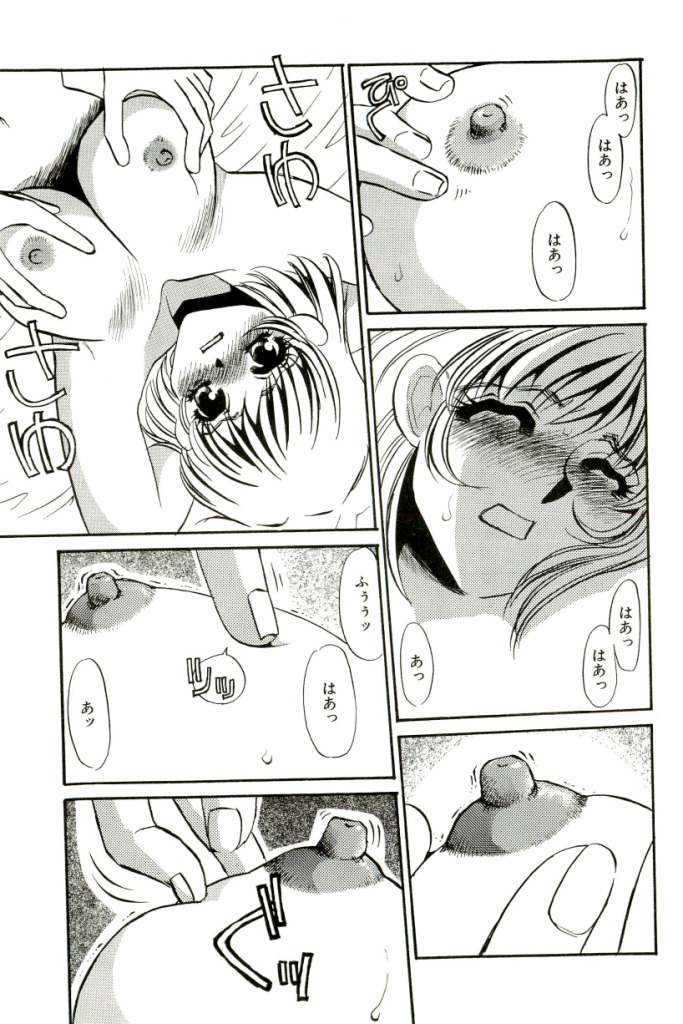 [海野やよい] みみなり