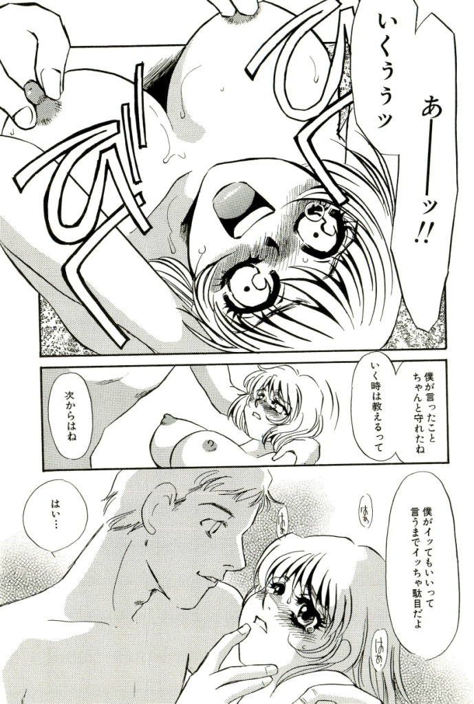 [海野やよい] みみなり