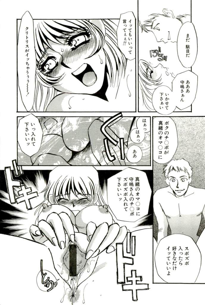 [海野やよい] みみなり