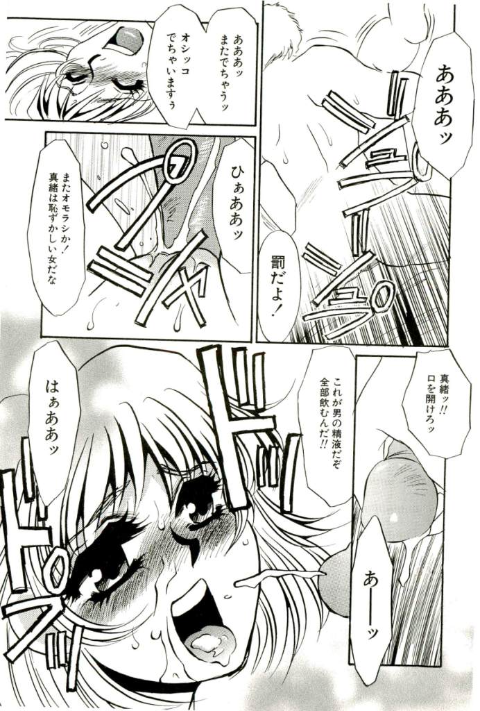 [海野やよい] みみなり