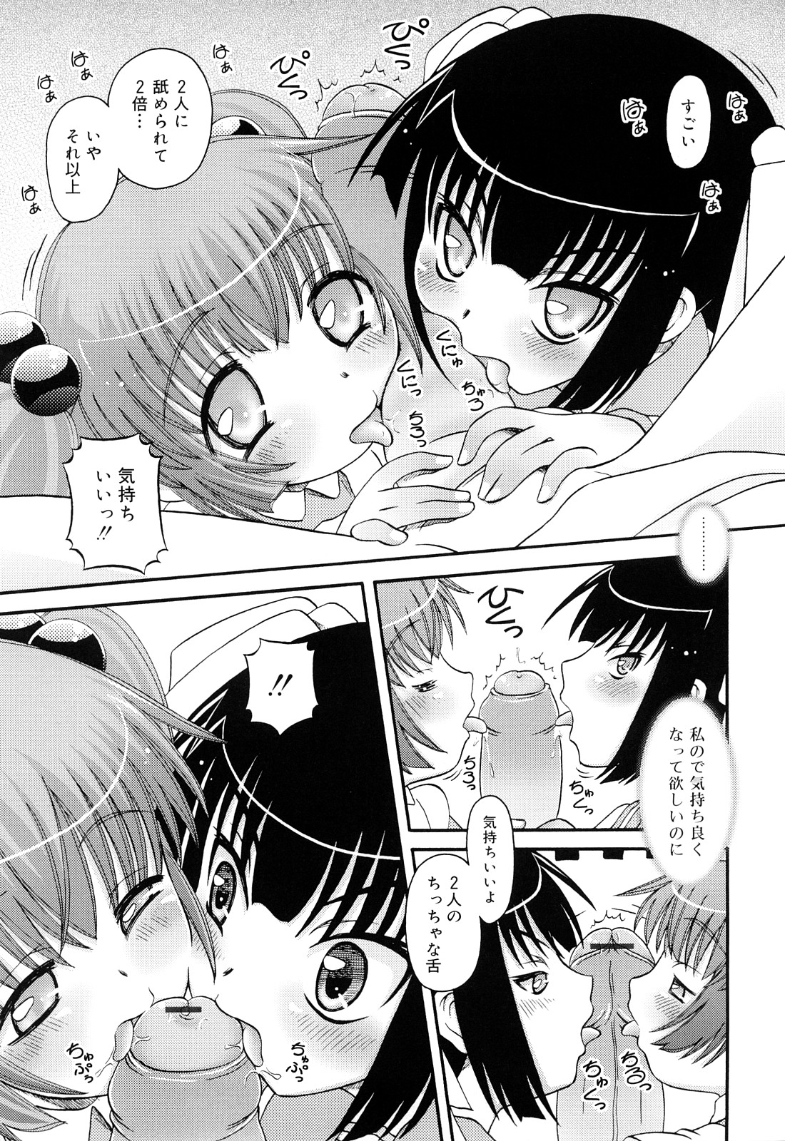 [Zummy] るみくみ