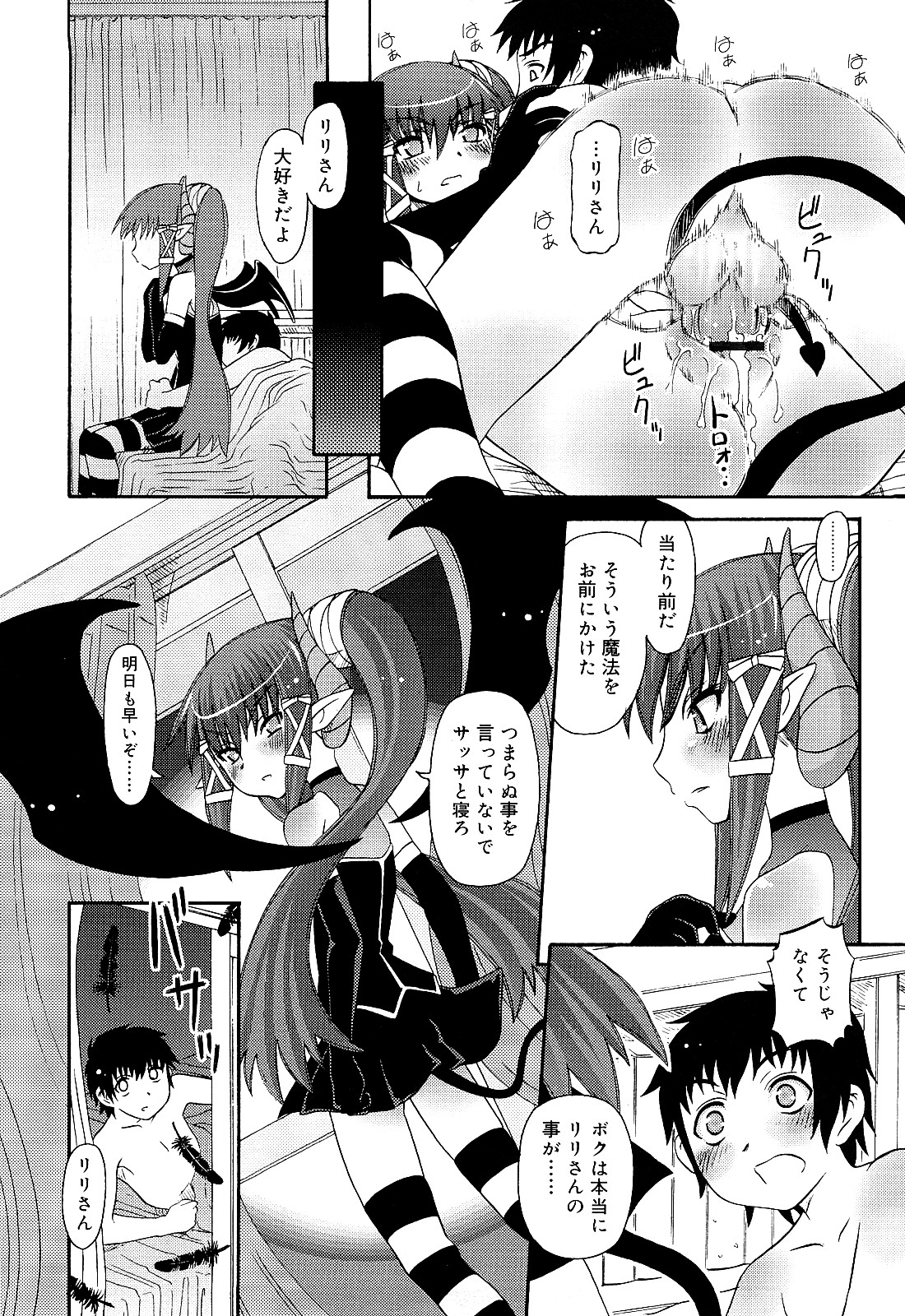 [Zummy] るみくみ