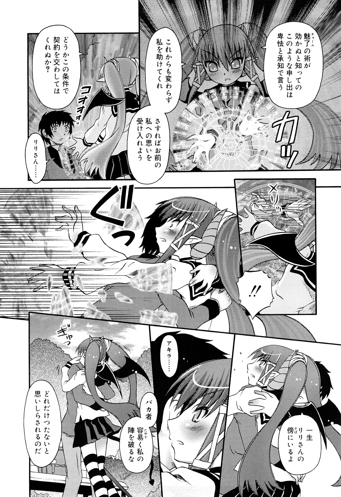 [Zummy] るみくみ