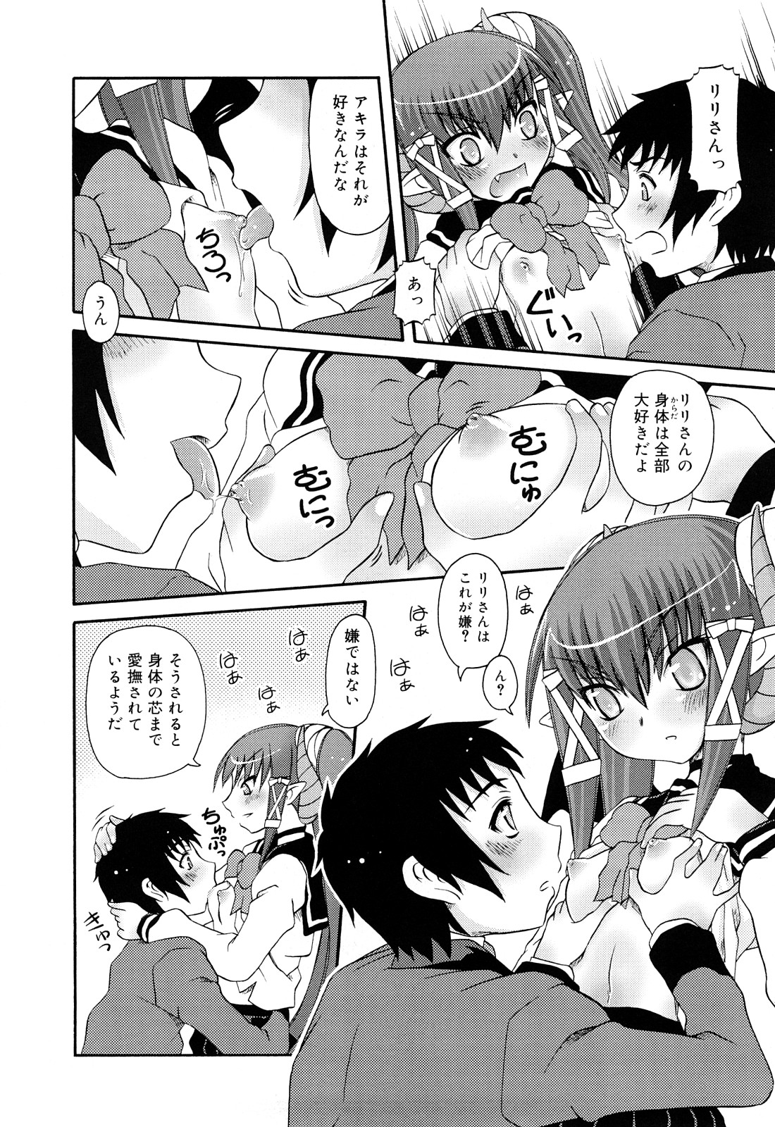 [Zummy] るみくみ