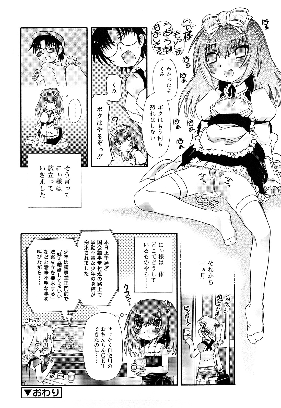 [Zummy] るみくみ