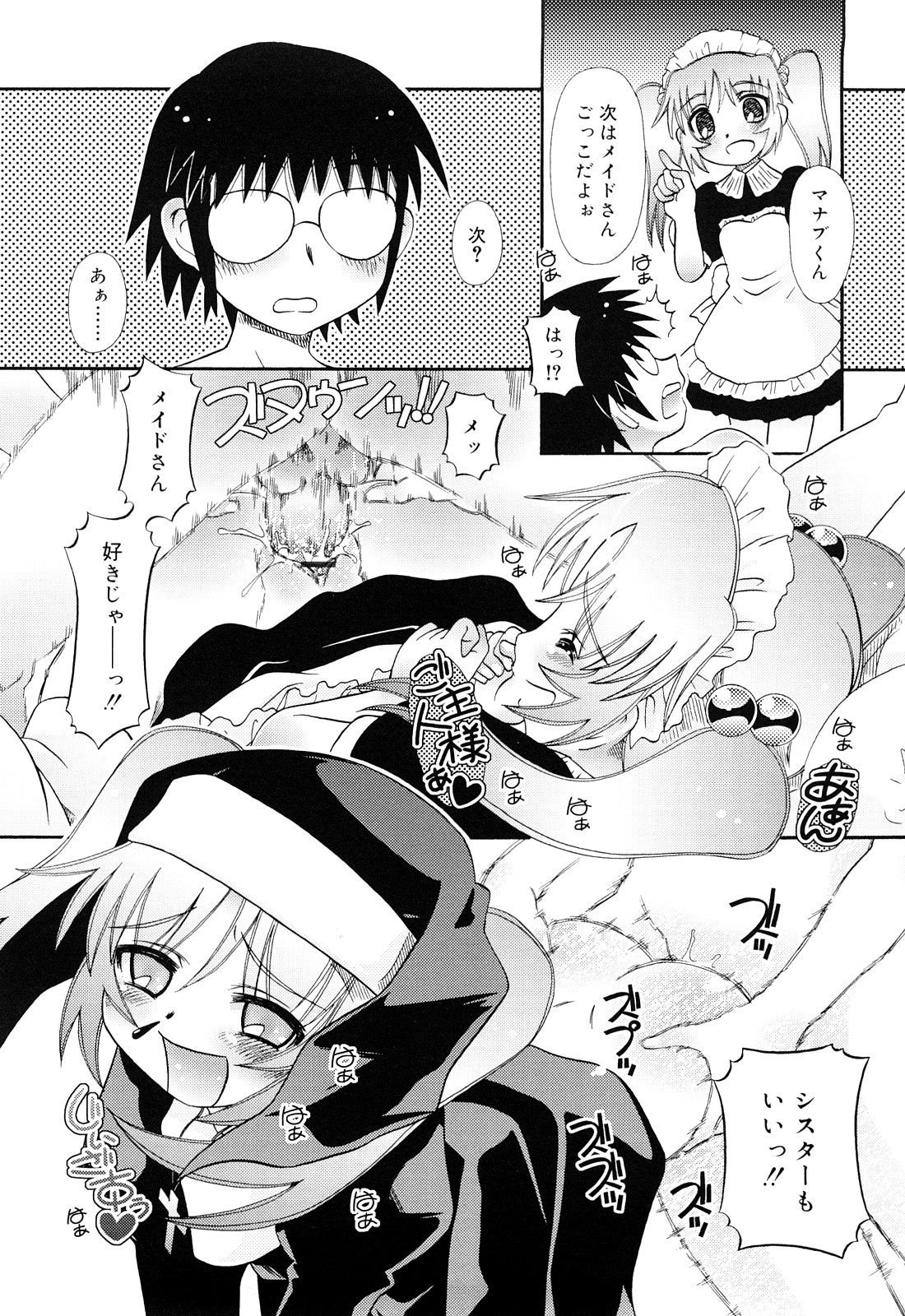 [Zummy] るみくみ