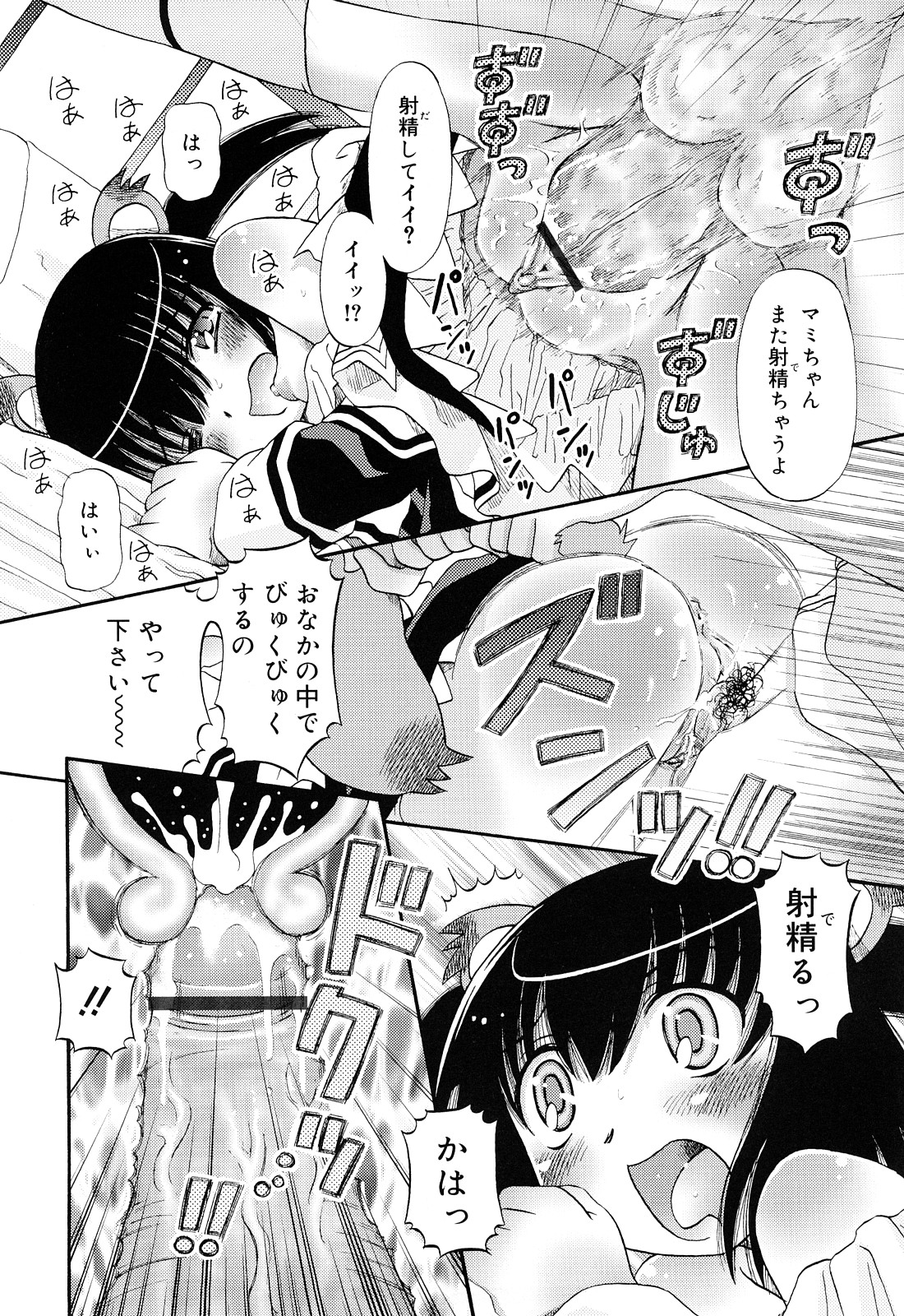 [Zummy] るみくみ