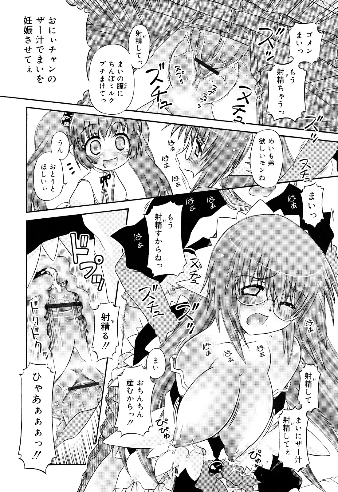 [Zummy] るみくみ