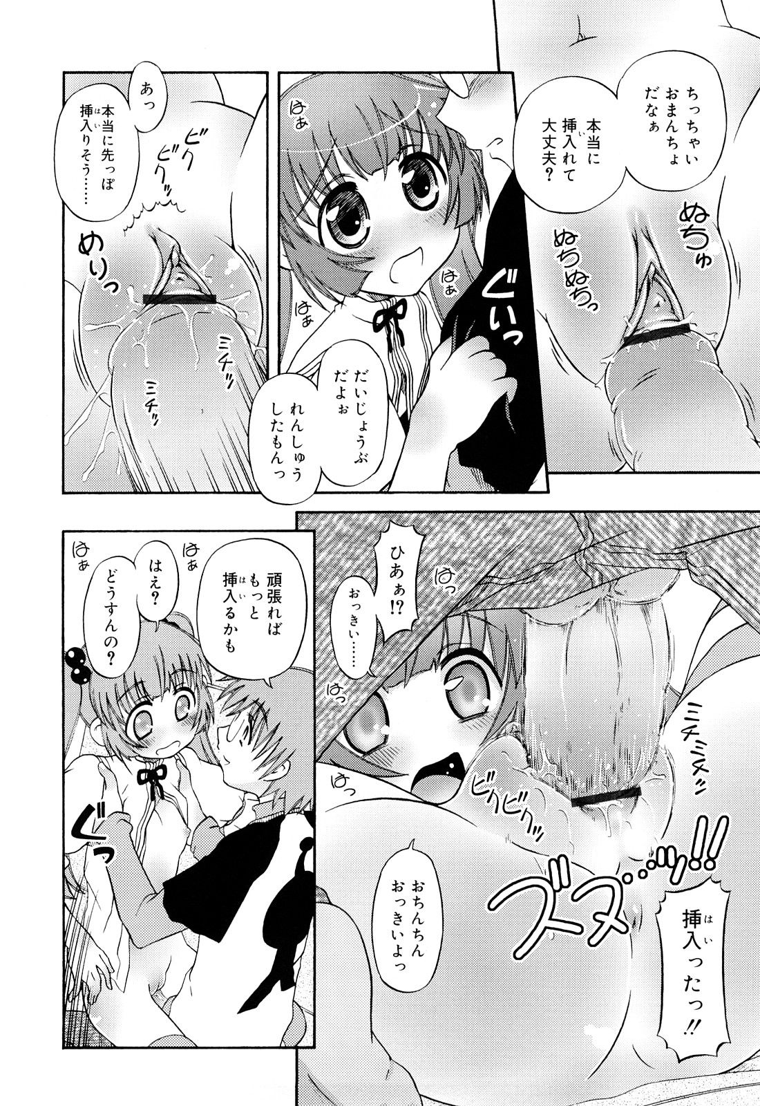 [Zummy] るみくみ