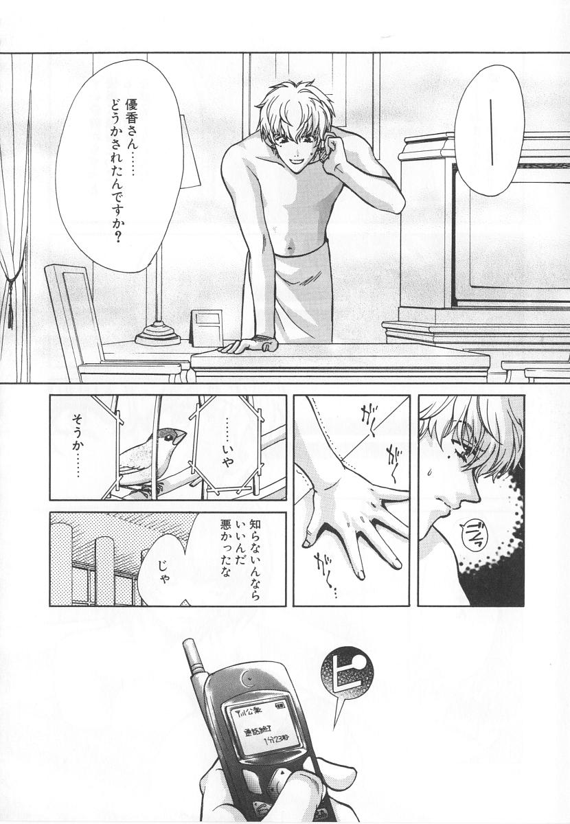 [百済内創] SEX CRIME 3